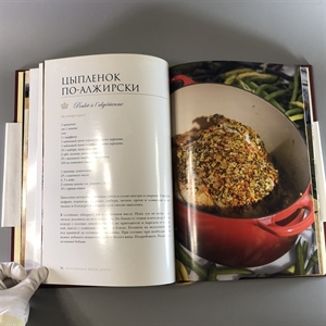 Рецепты принца Хенрика. Королевская кухня Дании. Москва, 2009-й г. 001649 - фото 10487