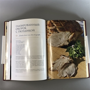 Рецепты принца Хенрика. Королевская кухня Дании. Москва, 2009-й г. 001649 - фото 10488