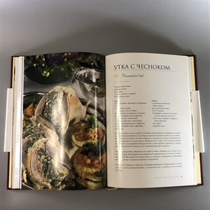 Рецепты принца Хенрика. Королевская кухня Дании. Москва, 2009-й г. 001649 - фото 10489