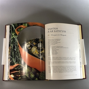 Рецепты принца Хенрика. Королевская кухня Дании. Москва, 2009-й г. 001649 - фото 10490