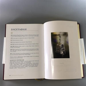 Рецепты принца Хенрика. Королевская кухня Дании. Москва, 2009-й г. 001649 - фото 10494