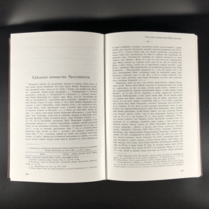 Русские монеты до 1547 года. А.В. Орешников. Москва, 2006 г. (репринт издания 1896 г.) 000379 - фото 10533