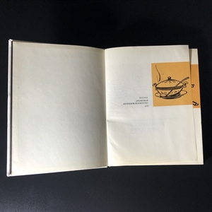 Рыбные блюда, Пищевая промышленность, Москва, 1973 г. 001101 - фото 10618