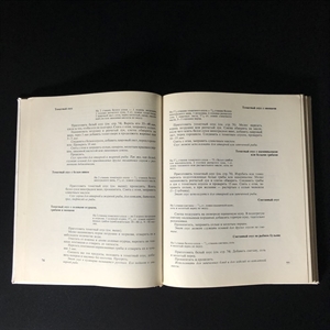 Рыбные блюда, Пищевая промышленность, Москва, 1973 г. 001101 - фото 10622