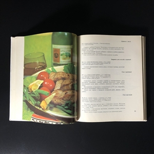 Рыбные блюда, Пищевая промышленность, Москва, 1973 г. 001101 - фото 10623