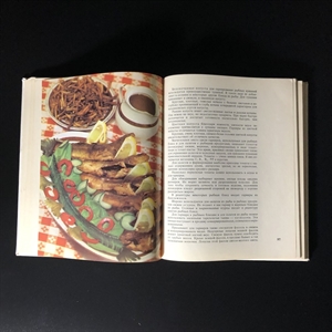 Рыбные блюда, Пищевая промышленность, Москва, 1973 г. 001101 - фото 10624