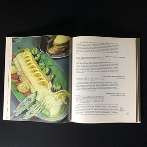 Рыбные блюда, Пищевая промышленность, Москва, 1973 г. 001101 - фото 10626