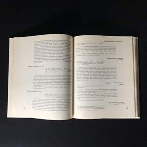 Рыбные блюда, Пищевая промышленность, Москва, 1973 г. 001101 - фото 10628