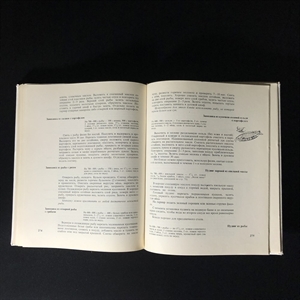 Рыбные блюда, Пищевая промышленность, Москва, 1973 г. 001101 - фото 10635