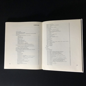Рыбные блюда, Пищевая промышленность, Москва, 1973 г. 001101 - фото 10636
