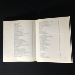 Рыбные блюда, Пищевая промышленность, Москва, 1973 г. 001101 - фото 10637