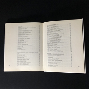 Рыбные блюда, Пищевая промышленность, Москва, 1973 г. 001101 - фото 10638