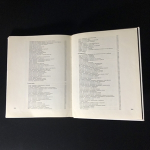 Рыбные блюда, Пищевая промышленность, Москва, 1973 г. 001101 - фото 10639