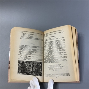 Сказки русских писателей. Правда, Москва, 1985-й г. 001518 - фото 11198