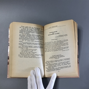 Сказки русских писателей. Правда, Москва, 1985-й г. 001518 - фото 11199