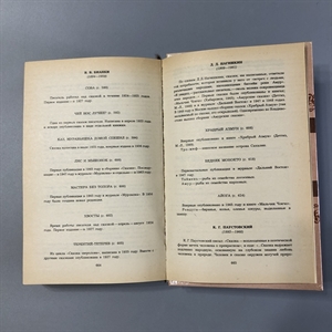 Сказки русских писателей. Правда, Москва, 1985-й г. 001518 - фото 11200