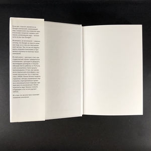 Google. Прошлое, настоящее, будущее. Джанет Лоу. Москва, 2010 г. 000376 - фото 113