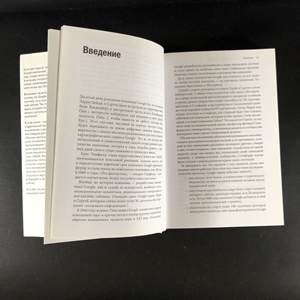 Google. Прошлое, настоящее, будущее. Джанет Лоу. Москва, 2010 г. 000376 - фото 115