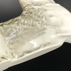 Статуэтка «Овчарка», ЛФЗ, фарфор, СССР, 1950-е гг. 001592 - фото 13640