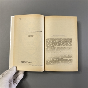 Царевич Камар аз-Заман и царевна Будур.. Правда, Москва, 1986-й г. 001521 - фото 15431