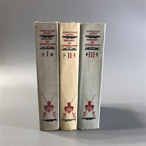 Виконт де Бражелон (в трёх томах). Александр Дюма. Художественная литература, Москва, 1979-й г. 001509 - фото 2050