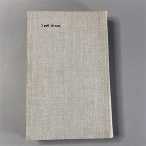 Виконт де Бражелон (в трёх томах). Александр Дюма. Художественная литература, Москва, 1979-й г. 001509 - фото 2056