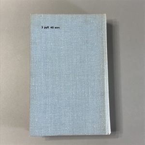 Виконт де Бражелон (в трёх томах). Александр Дюма. Художественная литература, Москва, 1979-й г. 001509 - фото 2089