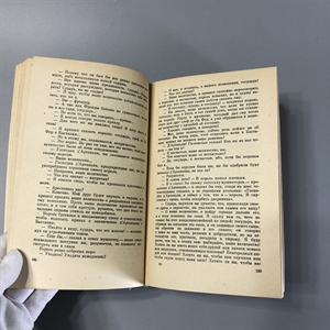 Виконт де Бражелон (в трёх томах). Александр Дюма. Художественная литература, Москва, 1979-й г. 001509 - фото 2096