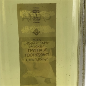 Одеколон «Саша», 85 мл, СССР, 1991-й год 001933 - фото 21880