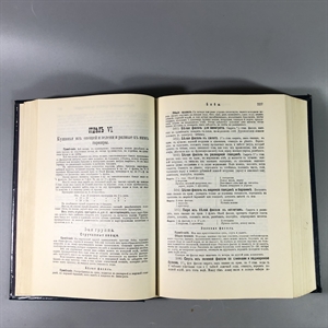 Елена Молоховец. Подарок молодым хозяйкам. Москва, 1991 г. (репринт издания 1901 г.) 002031 - фото 23546