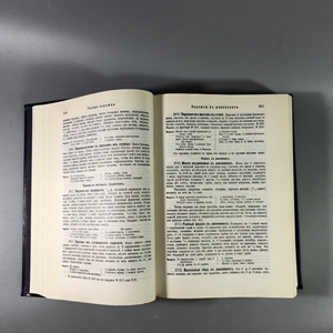 Елена Молоховец. Подарок молодым хозяйкам. Москва, 1991 г. (репринт издания 1901 г.) 002032 - фото 23585