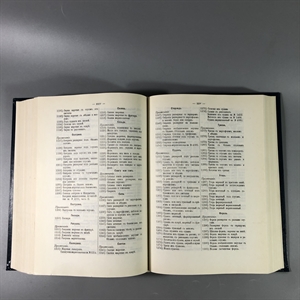 Елена Молоховец. Подарок молодым хозяйкам. Москва, 1991 г. (репринт издания 1901 г.) 002032 - фото 23587