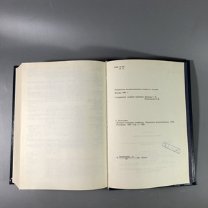 Елена Молоховец. Подарок молодым хозяйкам. Москва, 1991 г. (репринт издания 1901 г.) 002032 - фото 23589