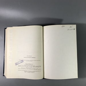 Елена Молоховец. Подарок молодым хозяйкам. Москва, 1991 г. (репринт издания 1901 г.) 002032 - фото 23590