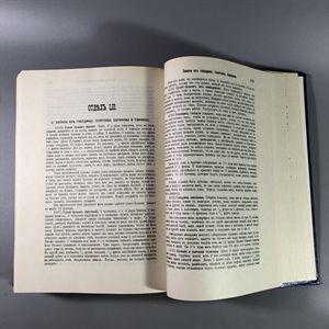 Елена Молоховец. Подарок молодым хозяйкам. Москва, 1991 г. (репринт издания 1901 г.) 002034 - фото 23669