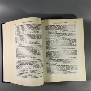 Елена Молоховец. Подарок молодым хозяйкам. Москва, 1991 г. (репринт издания 1901 г.) 002035 - фото 23703