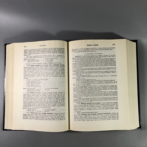 Елена Молоховец. Подарок молодым хозяйкам. Москва, 1991 г. (репринт издания 1901 г.) 002035 - фото 23704