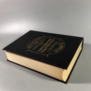 Елена Молоховец. Подарок молодым хозяйкам. Москва, 1991 г. (репринт издания 1901 г.) 002036 - фото 23733