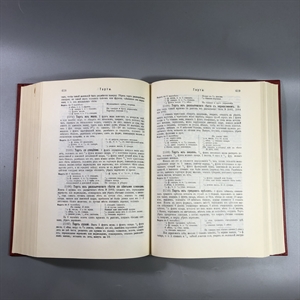 Елена Молоховец. Подарок молодым хозяйкам. Москва, 1991 г. (репринт издания 1901 г.) 002037 - фото 23776