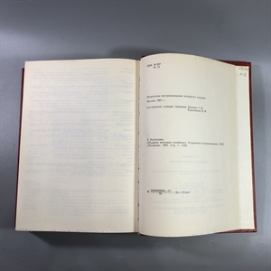 Елена Молоховец. Подарок молодым хозяйкам. Москва, 1991 г. (репринт издания 1901 г.) 002037 - фото 23778