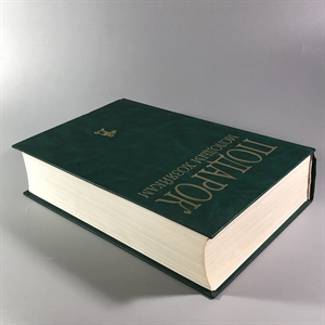 Елена Молоховец. Подарок молодым хозяйкам. Москва, 2004 г. 002048 - фото 23999