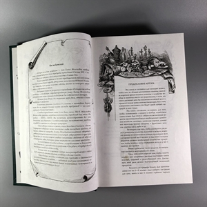 Елена Молоховец. Подарок молодым хозяйкам. Москва, 2004 г. 002048 - фото 24006