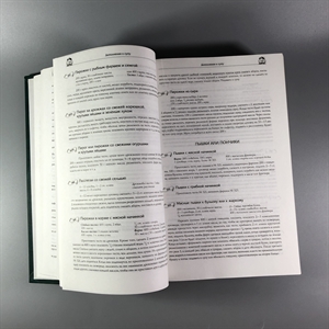 Елена Молоховец. Подарок молодым хозяйкам. Москва, 2004 г. 002048 - фото 24007
