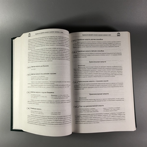 Елена Молоховец. Подарок молодым хозяйкам. Москва, 2004 г. 002048 - фото 24008