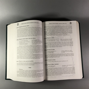Елена Молоховец. Подарок молодым хозяйкам. Москва, 2004 г. 002048 - фото 24009
