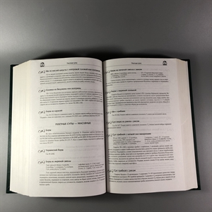Елена Молоховец. Подарок молодым хозяйкам. Москва, 2004 г. 002048 - фото 24011