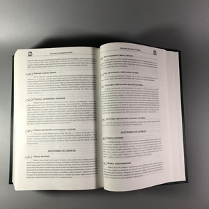 Елена Молоховец. Подарок молодым хозяйкам. Москва, 2004 г. 002048 - фото 24012