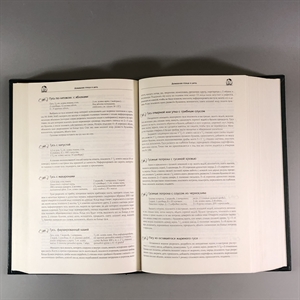 Елена Молоховец. Подарок молодым хозяйкам. Москва, 2004 г. 002049 - фото 24044