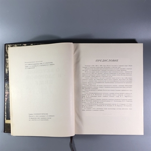 Книга о вкусной и здоровой пище, Пищепромиздат, Москва, 1955 г. 002050 - фото 24136