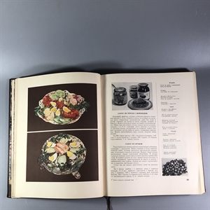 Книга о вкусной и здоровой пище, Пищепромиздат, Москва, 1955 г. 002050 - фото 24144